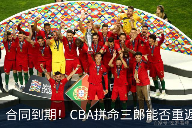 合同到期！CBA拼命三郎能否重返广东？期待辅佐徐杰、胡明轩