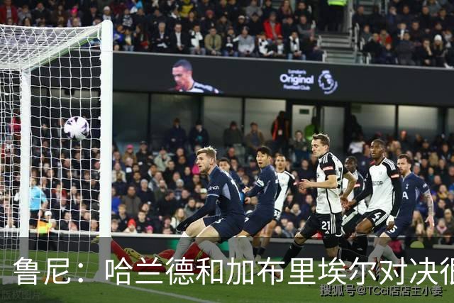 鲁尼：哈兰德和加布里埃尔对决很精彩 哈兰德证明自己属于世界杯